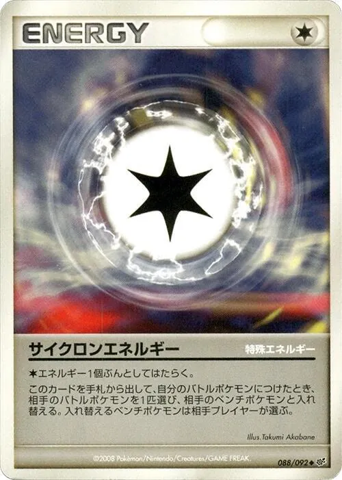 Cyclone Energy [1st-Edition]